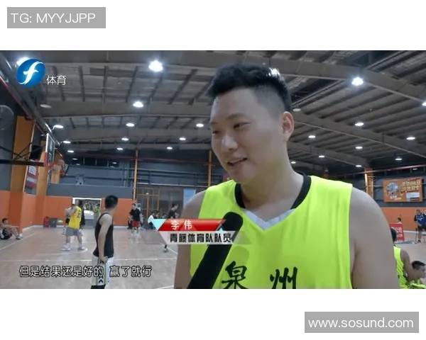 李伟专访揭秘篮球成功秘诀与成长历程分享