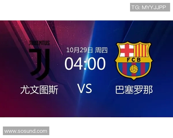 巴塞罗那与尤文图斯首发阵容对比分析及战术解析