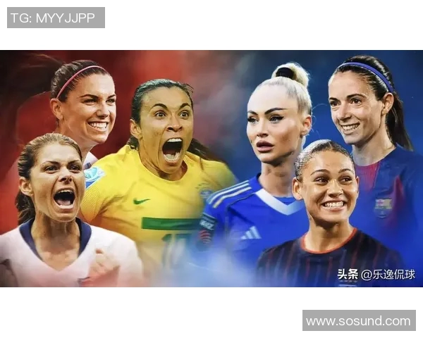 德国女足与巴西女足巅峰对决谁能笑到最后精彩赛事即将上演