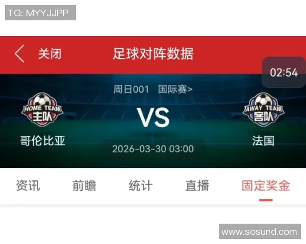 法国与哥伦比亚足球赛前瞻及胜负预测分析